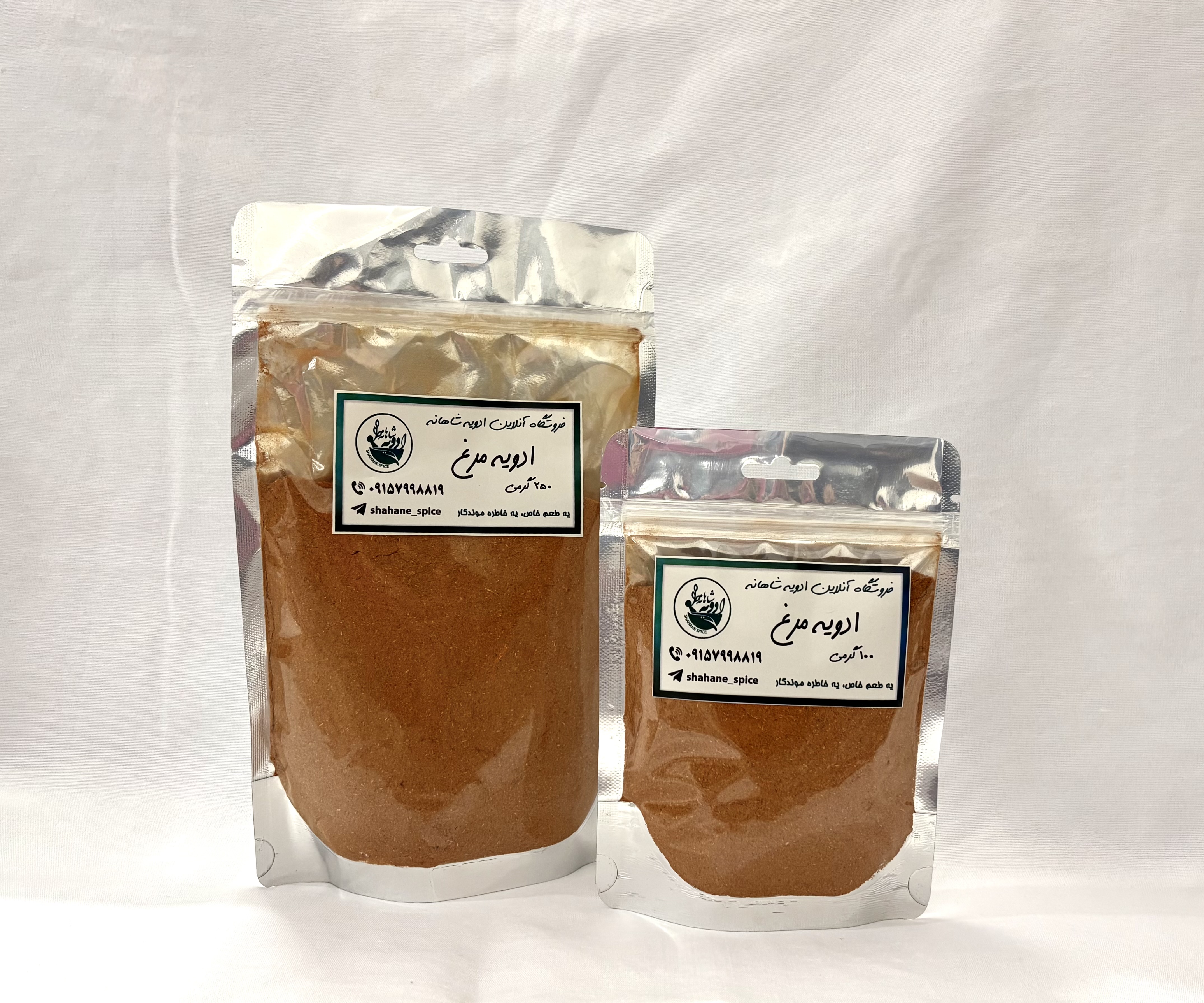 ادویه مرغ